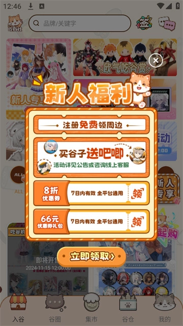 欧气吃谷社官方正版图2