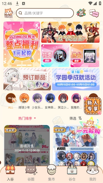 欧气吃谷社官方正版图4