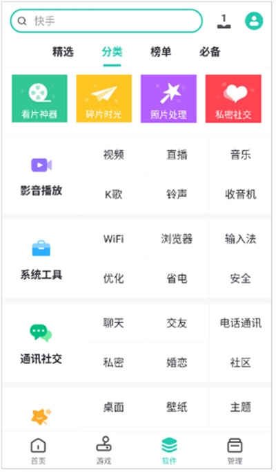 pp助手