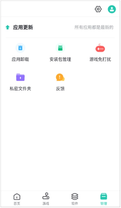 pp助手