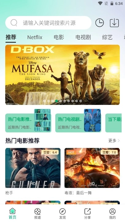 番茄视频免费版图1