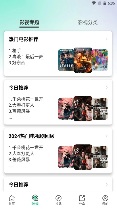 番茄视频免费版图2