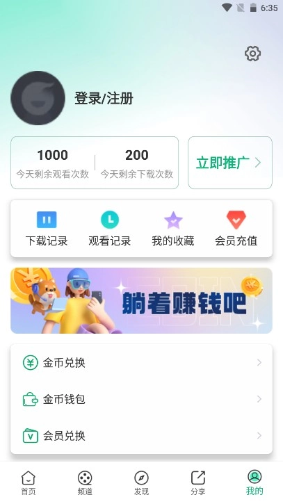 番茄视频免费版图4