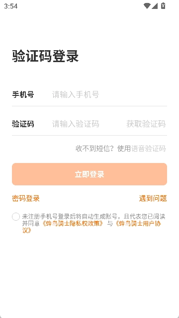 淘宝闪购骑手版