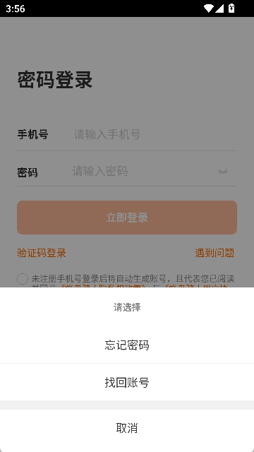 淘宝闪购骑手版