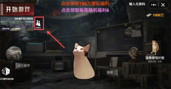 修猫地铁逃生正版截图5