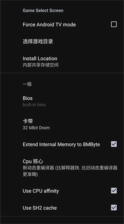 世嘉游戏模拟器手机版