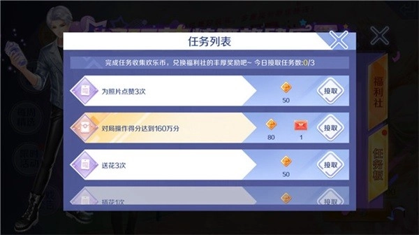 qq炫舞安卓版安装下载