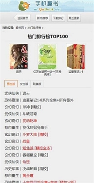 趣书网电子书(1)