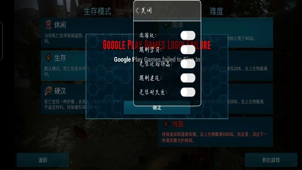 方舟生存进化嘟嘟霸王龙存档上帝模式