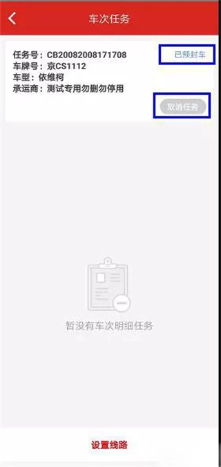 京东货运平台司机版截图4