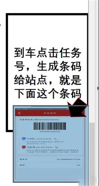 京东货运平台司机版截图8