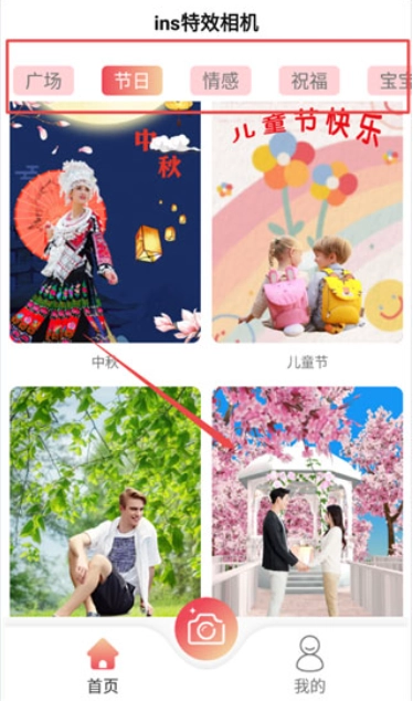 实况动图相机截图1