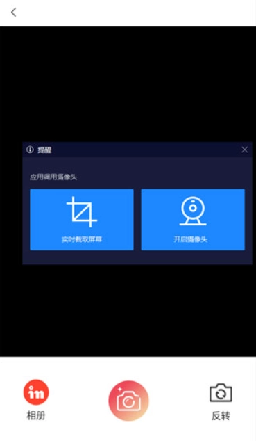 实况动图相机截图2