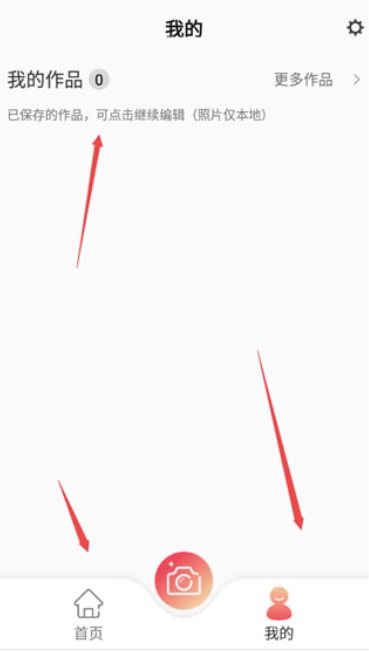 实况动图相机截图3