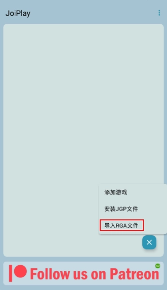 joiplay中文版图2