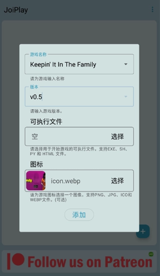 joiplay中文版图5