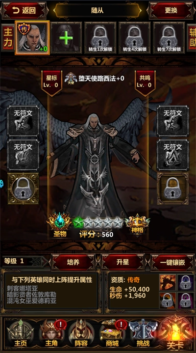 暗黑主宰游戏纯净最新版图1