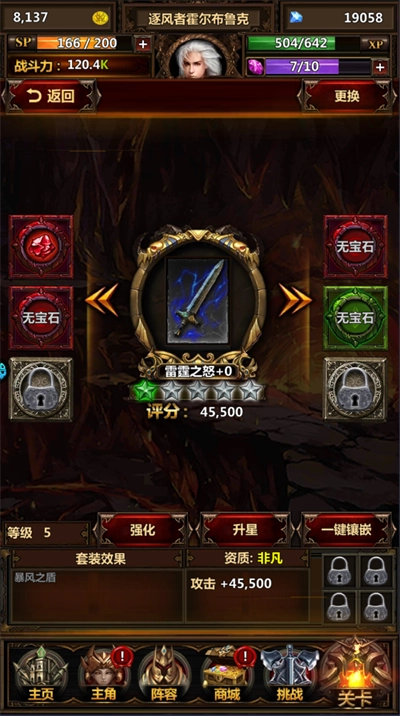 暗黑主宰游戏纯净最新版图2