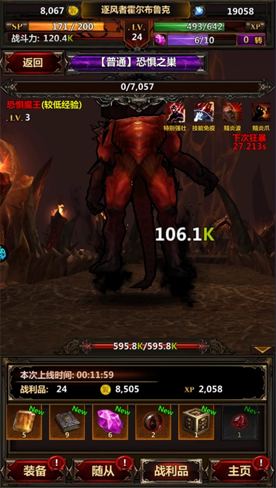 暗黑主宰游戏纯净最新版图3