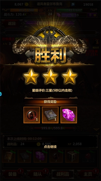 暗黑主宰游戏纯净最新版图4