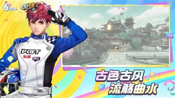 qq飞车安卓版(2)