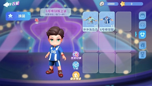 男生女生向前冲游戏