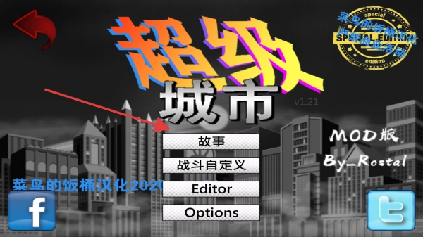 超级城市英雄最新免费版图1