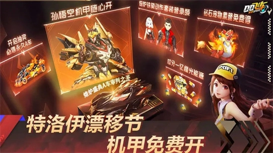 qq飞车抢先服手游免费版图1