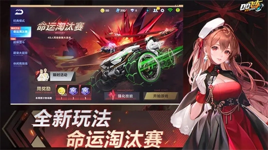 qq飞车抢先服手游免费版图3