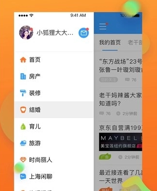 篱笆社区图3