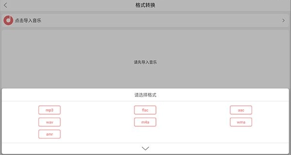 剪韵音乐剪辑截图2