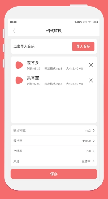 剪韵音乐剪辑截图3