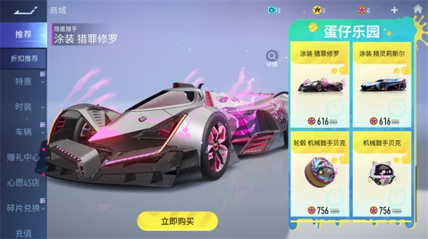 王牌竞速先锋服图1