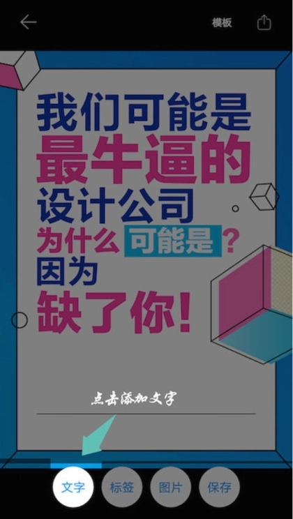 海报设计大师手机版