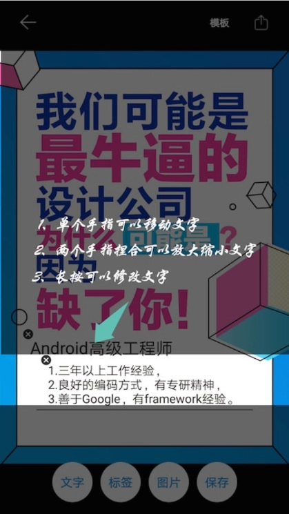 海报设计大师手机版