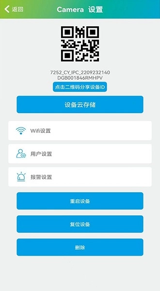 SH365监控最新免费版图3