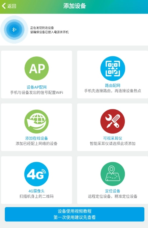 SH365监控最新免费版图4