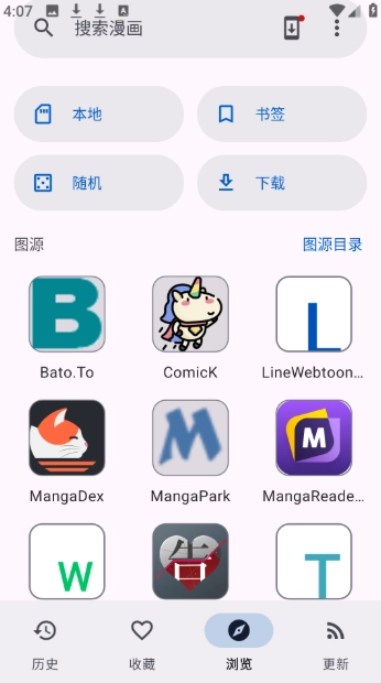 Kotatsu漫画阅读器