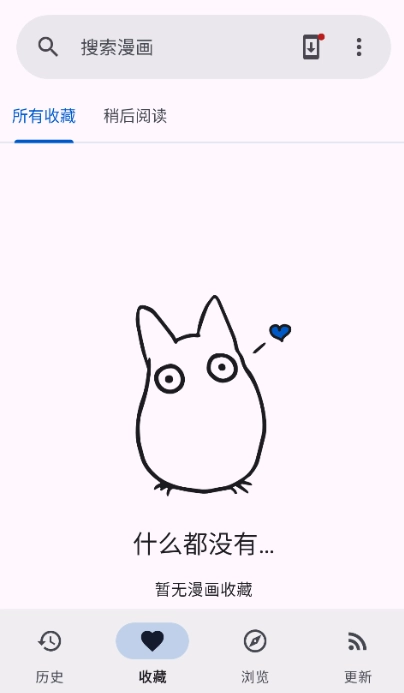 Kotatsu漫画阅读器