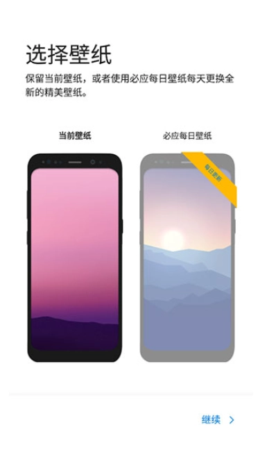 微软桌面安卓版