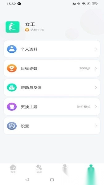 kafit软件图3