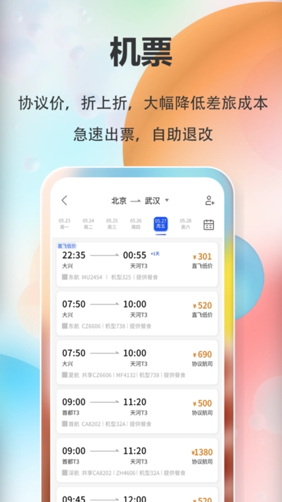 融易行图1