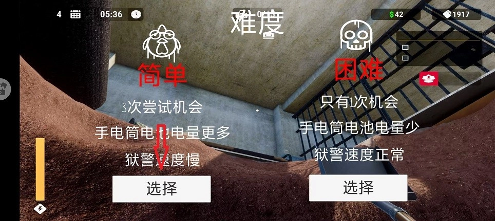 模拟监狱生存冒险越狱模拟器