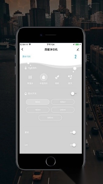 西屋智能管家软件图1