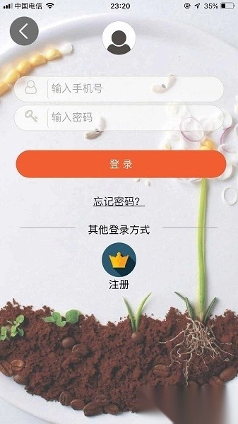 批菜网软件