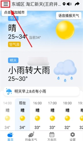 准雨天气图2