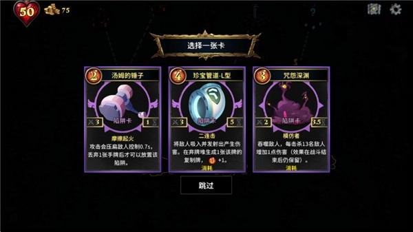 陷阱大师手机版