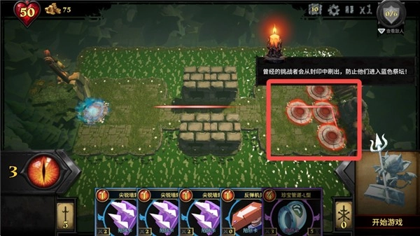 陷阱大师手机版