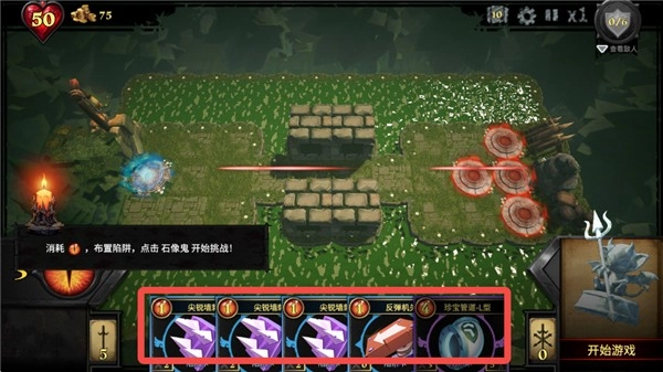 陷阱大师手机版